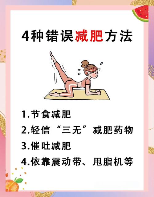减肥最佳方法竟然这么简单?你还在用错误的方式折磨自己吗?