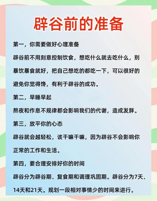 辟谷减肥7天具体方法：你敢尝试吗？效果惊喜到尖叫！