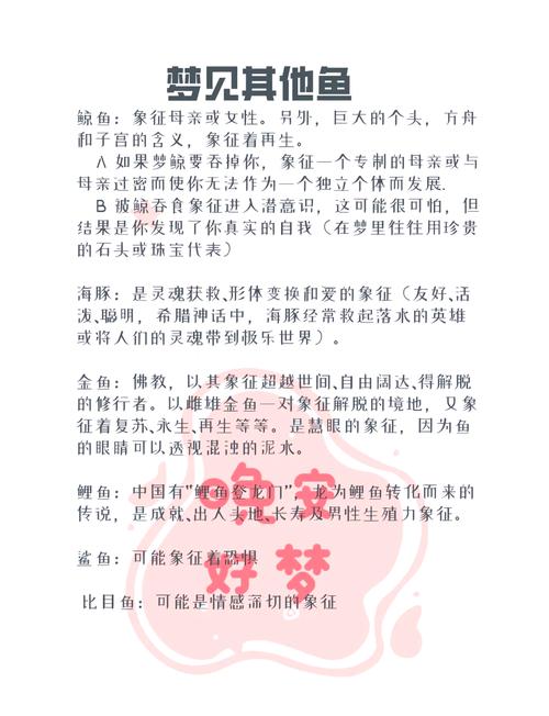 孕妇梦见好多鱼,是胎梦还是身体在发预警?看完这3点原因惊呆了!
