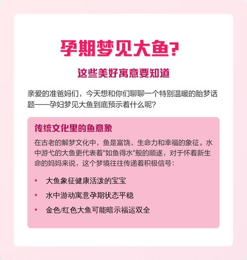 孕妇梦见好多鱼,是胎梦还是身体在发预警?看完这3点原因惊呆了!