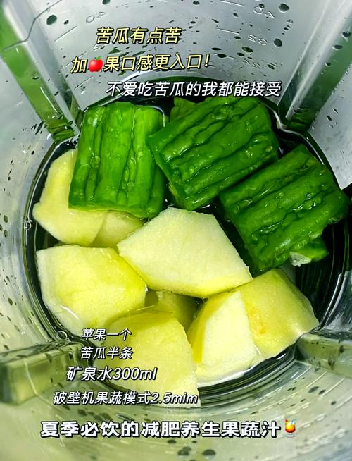 苦瓜汁减肥方法真的有效吗?惊喜效果让你迫不及待想尝试!