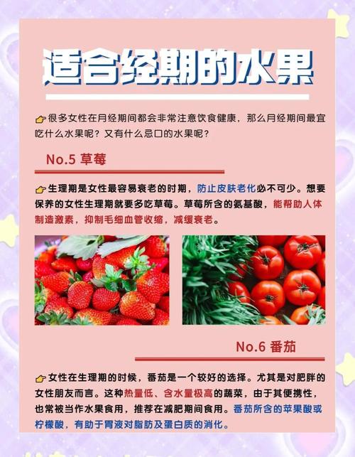 月经期间可以吃无花果吗？这个惊喜答案让你轻松度过那几天！