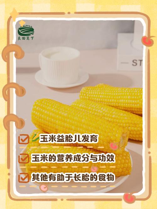 孕妇梦见玉米？别惊讶，这可能是胎宝宝在给你传递惊喜信号！