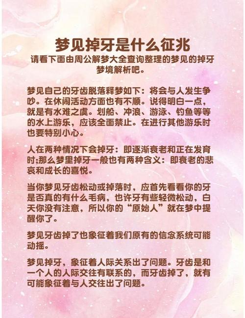 天啊！孕妇梦见牙掉了，难道是宝宝在给你发信号？这些秘密你一定想不到！