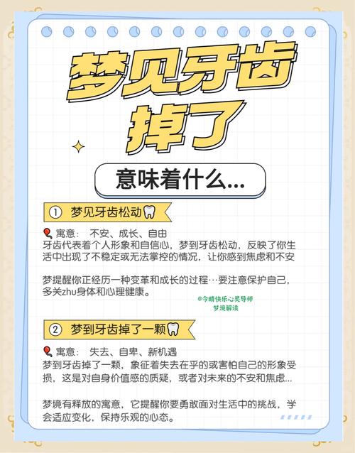 天啊!孕妇梦见牙掉了,难道是宝宝在给你发信号?这些秘密你一定想不到!