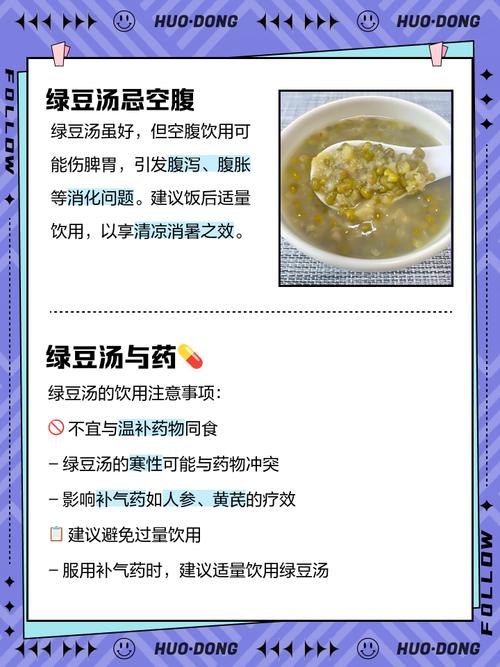 月经期间可以喝绿豆汤吗?这个答案让你意想不到!