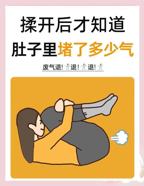 满肚子都是气?这招让你惊喜排出,轻松到飞起!
