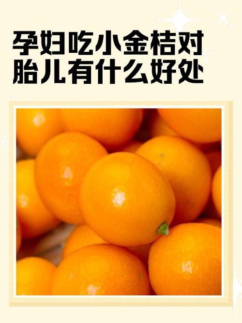 孕妇梦见吃橘子,是宝宝在偷偷告诉你什么惊喜秘密?