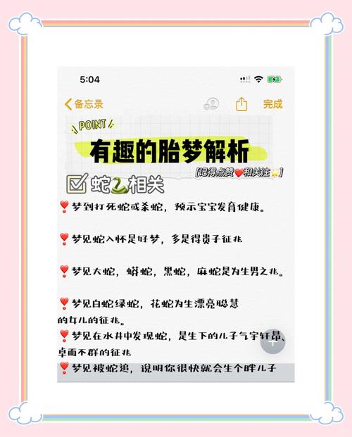 孕妇梦见摘苹果？这个胎梦暗示的惊喜秘密，99%的准妈妈都不知道！