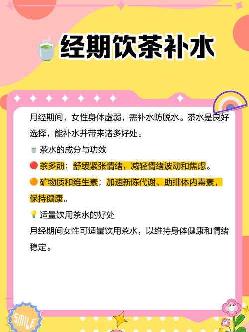 经期能喝茶吗?别慌!这几种茶喝了反而惊喜连连!