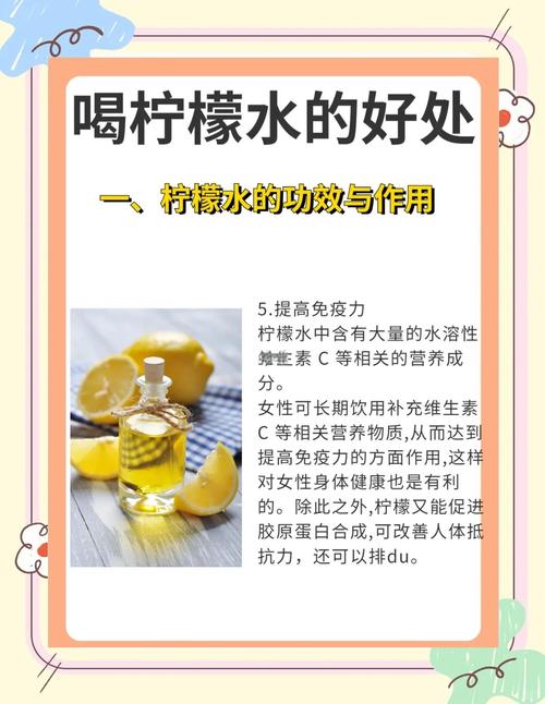 柠檬水减肥方法真的这么神奇？7天轻松瘦身，让你惊喜不断！