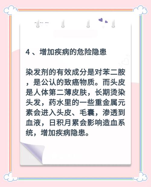 惊!经期染发竟有这些隐藏风险?经期可以染头发吗?速看专家紧急提醒!