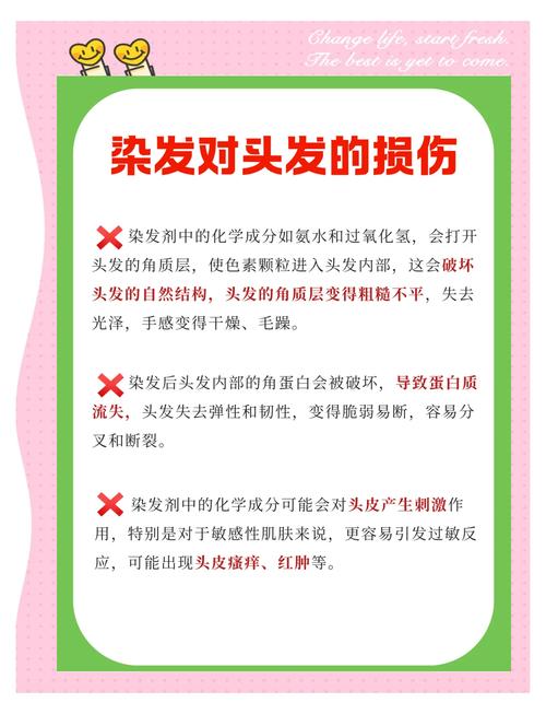 惊!经期染发竟有这些隐藏风险?经期可以染头发吗?速看专家紧急提醒!