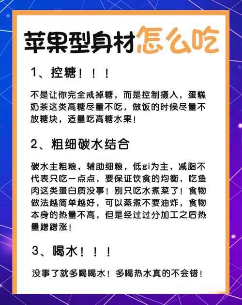 苹果瘦身减肥方法真的这么神奇？看完我立马想试试！