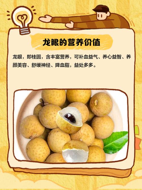 惊!经期能吃龙眼吗?这个甜蜜禁忌现在知道还不晚!