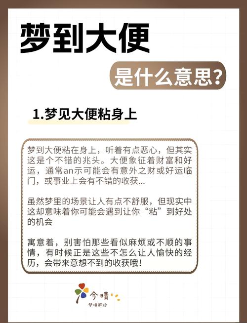 糟了！梦见自己拉肚子，是身体在发出“求救信号”还是大脑在帮你“排毒”？这5个惊人真相你一定要知道！