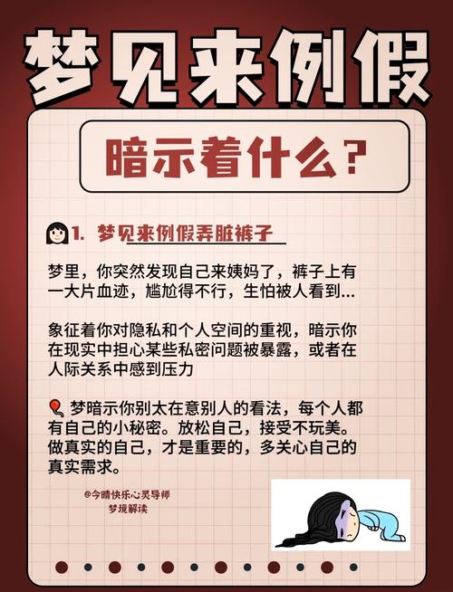 糟了!梦见自己拉肚子,是身体在发出“求救信号”还是大脑在帮你“排毒”?这5个惊人真相你一定要知道!