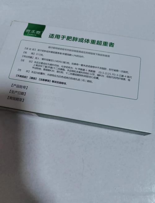 天呐!赛乐赛减肥药有效果吗?看完这3点我立刻明白了!