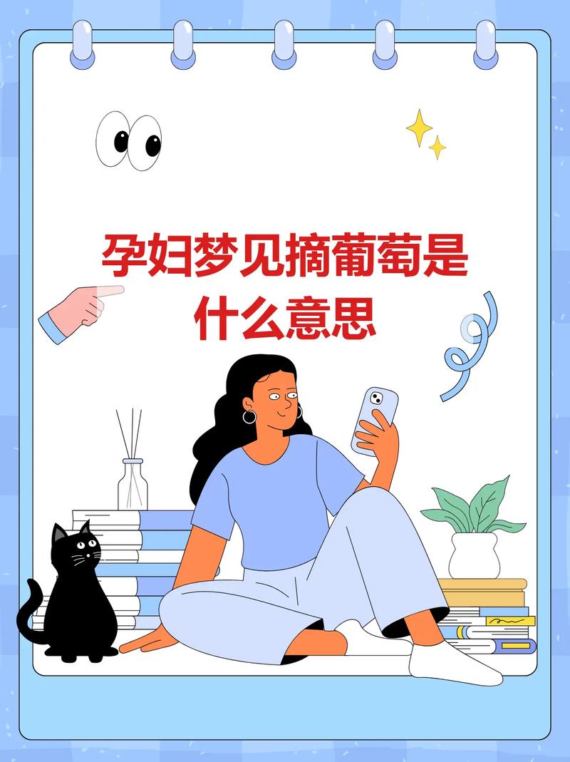 孕妇梦见摘葡萄？别急着乐，这3个惊喜暗示让你秒懂宝宝悄悄话！