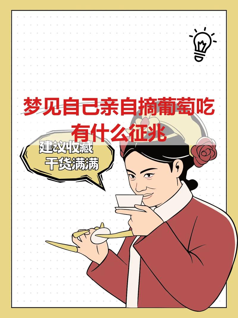 孕妇梦见摘葡萄？别急着乐，这3个惊喜暗示让你秒懂宝宝悄悄话！