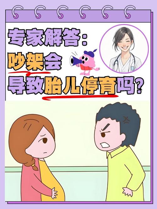 孕妇梦见吵架？这竟然是宝宝在偷偷给你发信号！
