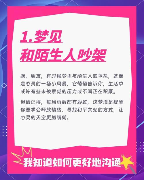 孕妇梦见吵架?这竟然是宝宝在偷偷给你发信号!