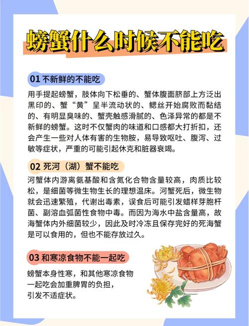 糟了！经期吃了螃蟹怎么补救？这5个“急救”小妙招现在知道还不晚！