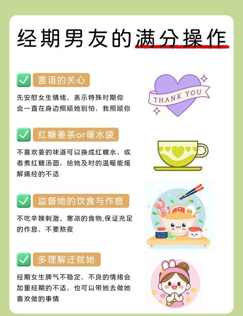 女生经期保养秘籍，这5个惊喜小技巧你竟然还不知道？