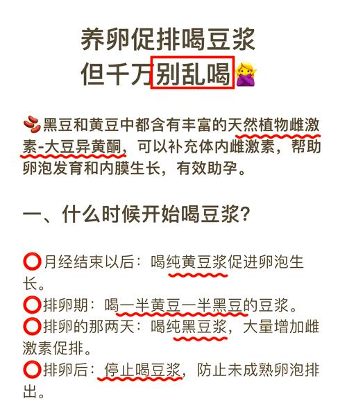 经期可以喝豆浆吗？答案让你惊喜又安心，女生必看！