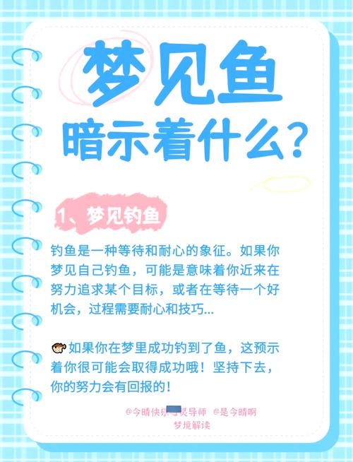 孕妇梦见鱼是男孩还是女孩?揭秘胎梦真相,结果让人惊喜又意外!