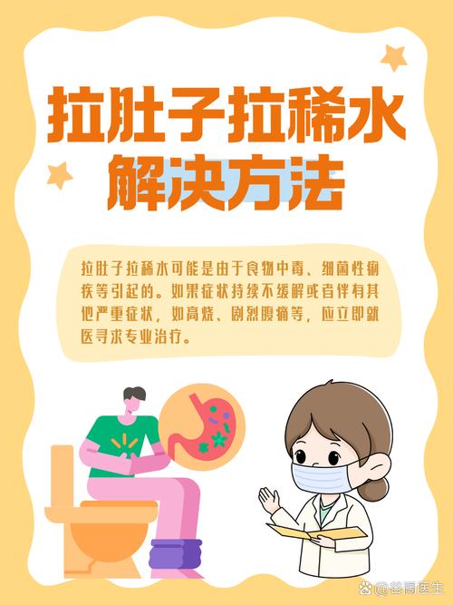 天啊!拉肚子拉水怎么办?这5个紧急止泻妙招太管用了,快收藏!