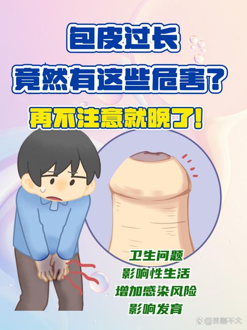 包皮过长有什么影响？别慌！这5个意想不到的危害现在知道还不晚！