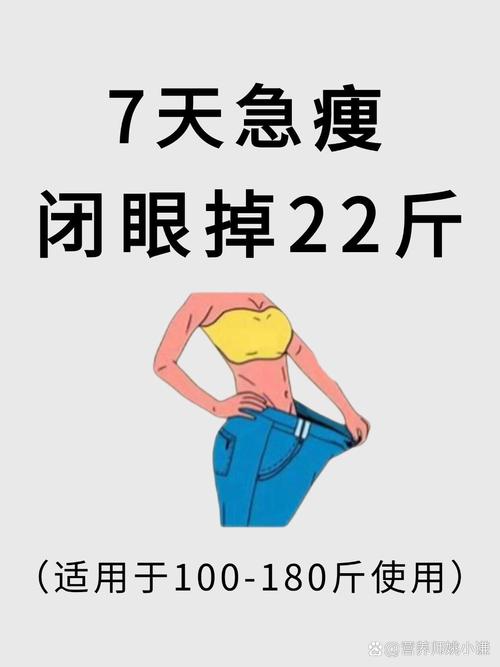 天啊！一个星期减肥方法真的存在？这样做居然瘦了！