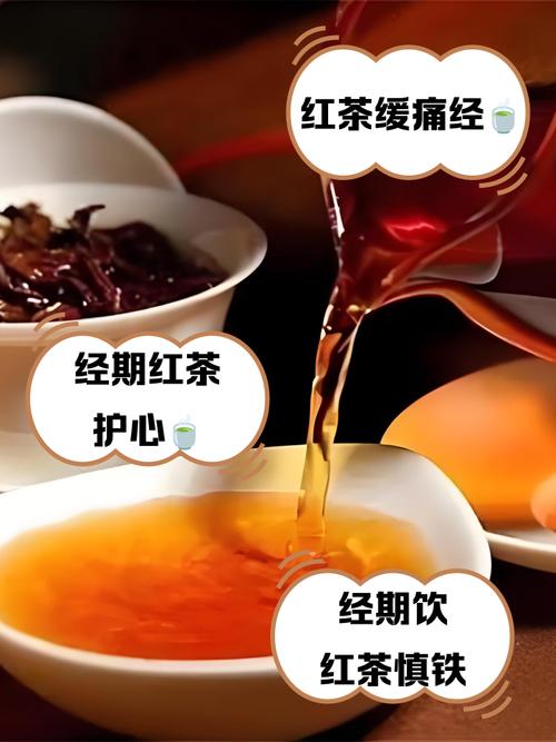 月经期可以喝红茶吗?这杯茶喝对了竟能缓解不适,喝错了却会加重痛经!