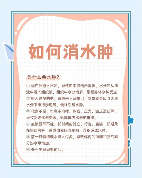 天啊!经期水肿怎么办?这5个妙招让你立刻轻松,告别“肿”困扰!