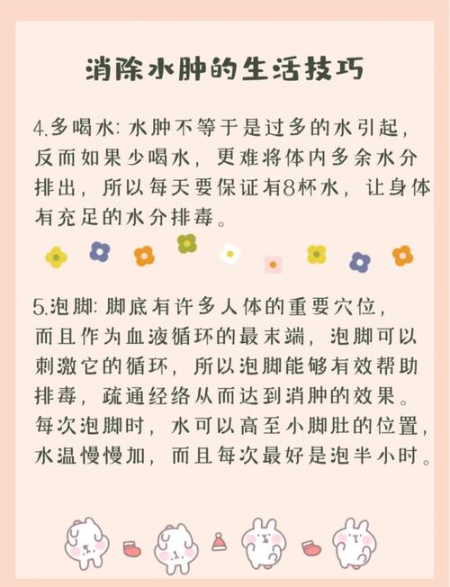 天啊!经期水肿怎么办?这5个妙招让你立刻轻松,告别“肿”困扰!