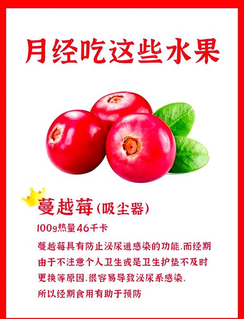 经期适合吃什么水果？这几种水果让你惊喜连连，轻松度过那几天！