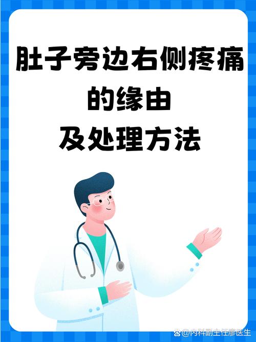 糟了！肚子右边疼是怎么回事？别不当回事，这几种情况可能比你想的更紧急！