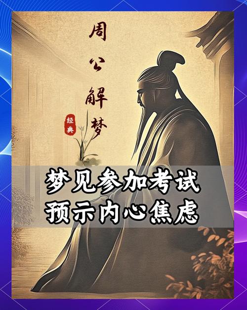孕妇梦见考试?别慌!这可能是宝宝在给你发“秘密信号”!