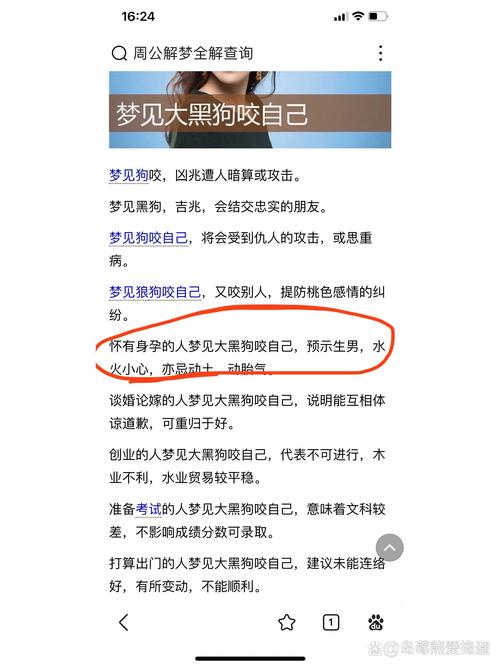 孕妇梦见大黑狗是胎梦预警？别慌！看懂这5个惊喜暗示宝宝在给你发信号！
