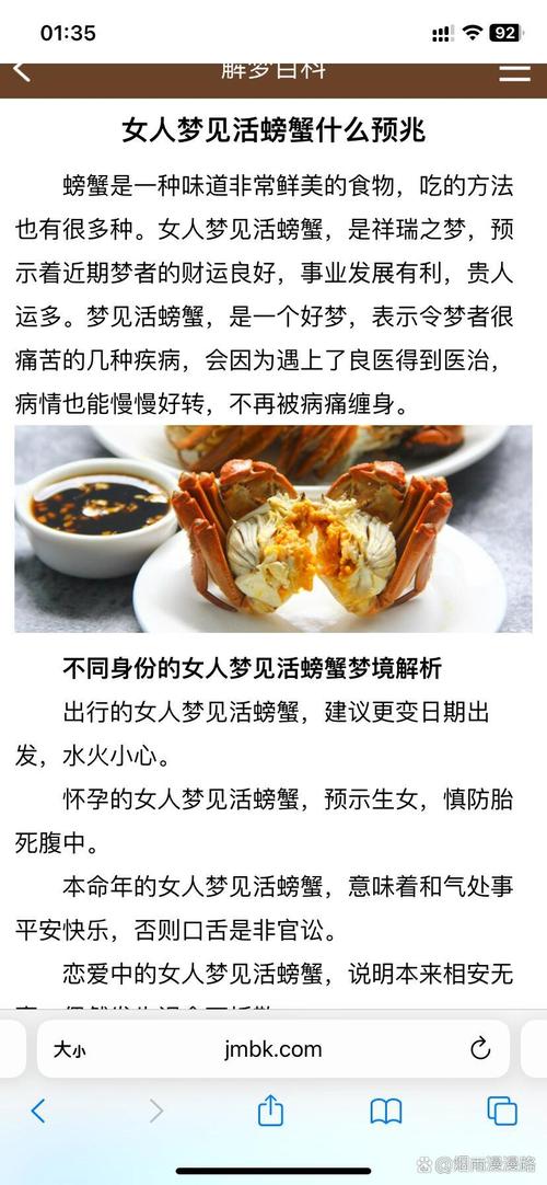 孕妇梦见螃蟹生男生女？这个胎梦暗示的惊喜结果你可能没想到！