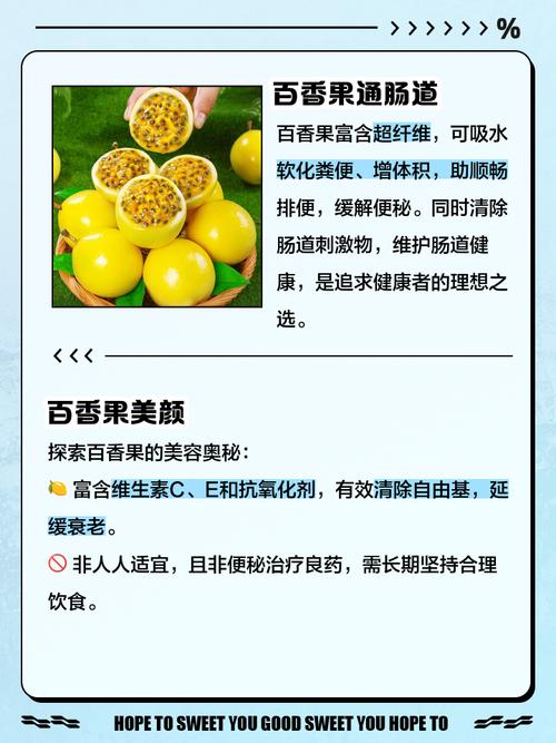 经期能吃百香果吗?这个答案让你惊喜又安心!