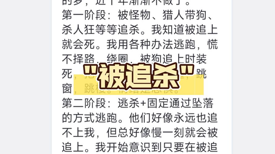 孕妇梦见被追杀?别慌!这可能是宝宝在偷偷传递惊喜信号!