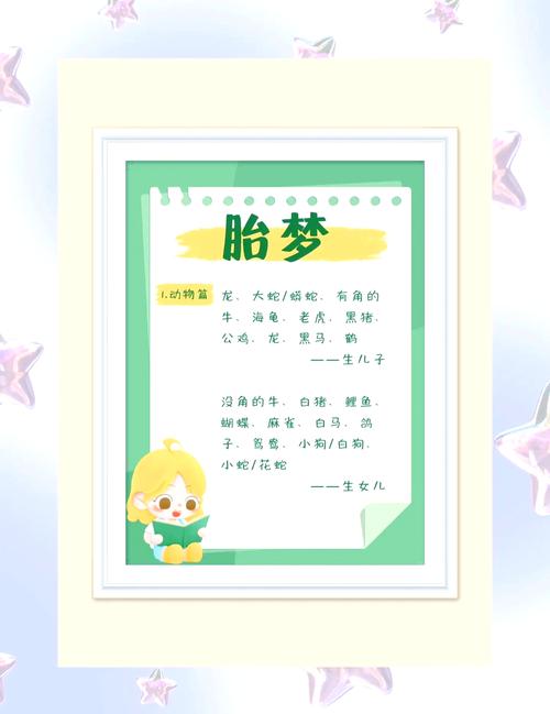 孕妇梦见被追杀?别慌!这可能是宝宝在偷偷传递惊喜信号!