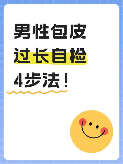 怎样才算包皮过长?3个惊喜自测方法,现在知道还来得及!