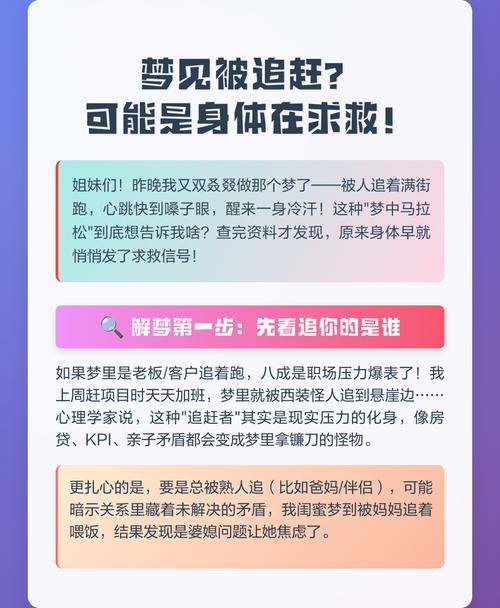 孕妇梦见被追赶,竟是宝宝在传递重要信号?这些秘密你一定想不到!