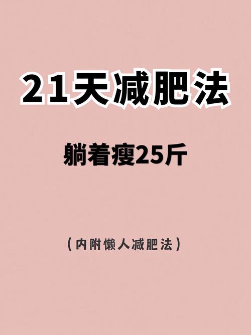 天啊!原来这才是“如何快速减肥的方法”?现在知道还不晚!