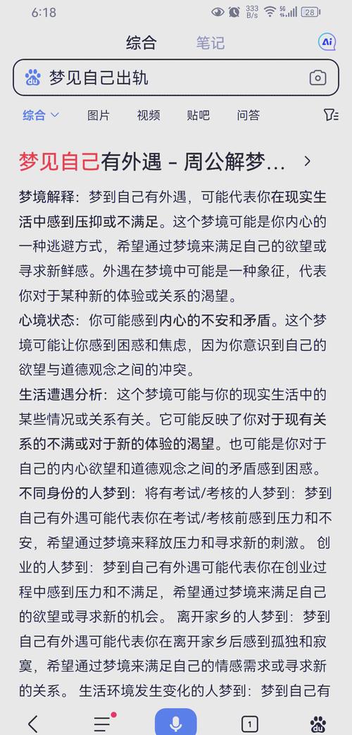 孕妇梦见自己出轨？别慌！这可能是身体在给你发惊喜信号！