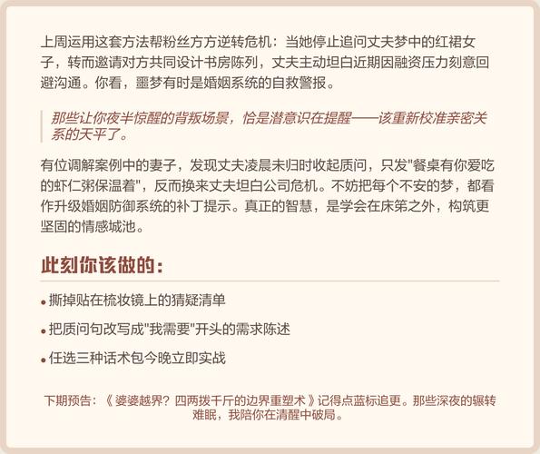 孕妇梦见自己出轨?别慌!这可能是身体在给你发惊喜信号!