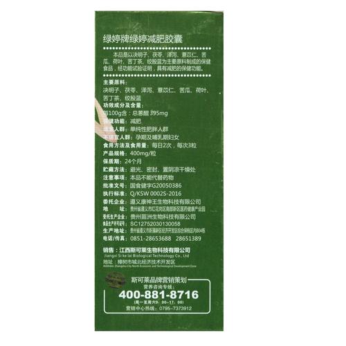 药店减肥药哪种比较好?专家揭秘这几款安全又有效!